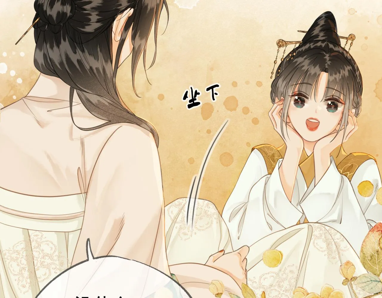 第七话 互诉衷肠 第25页