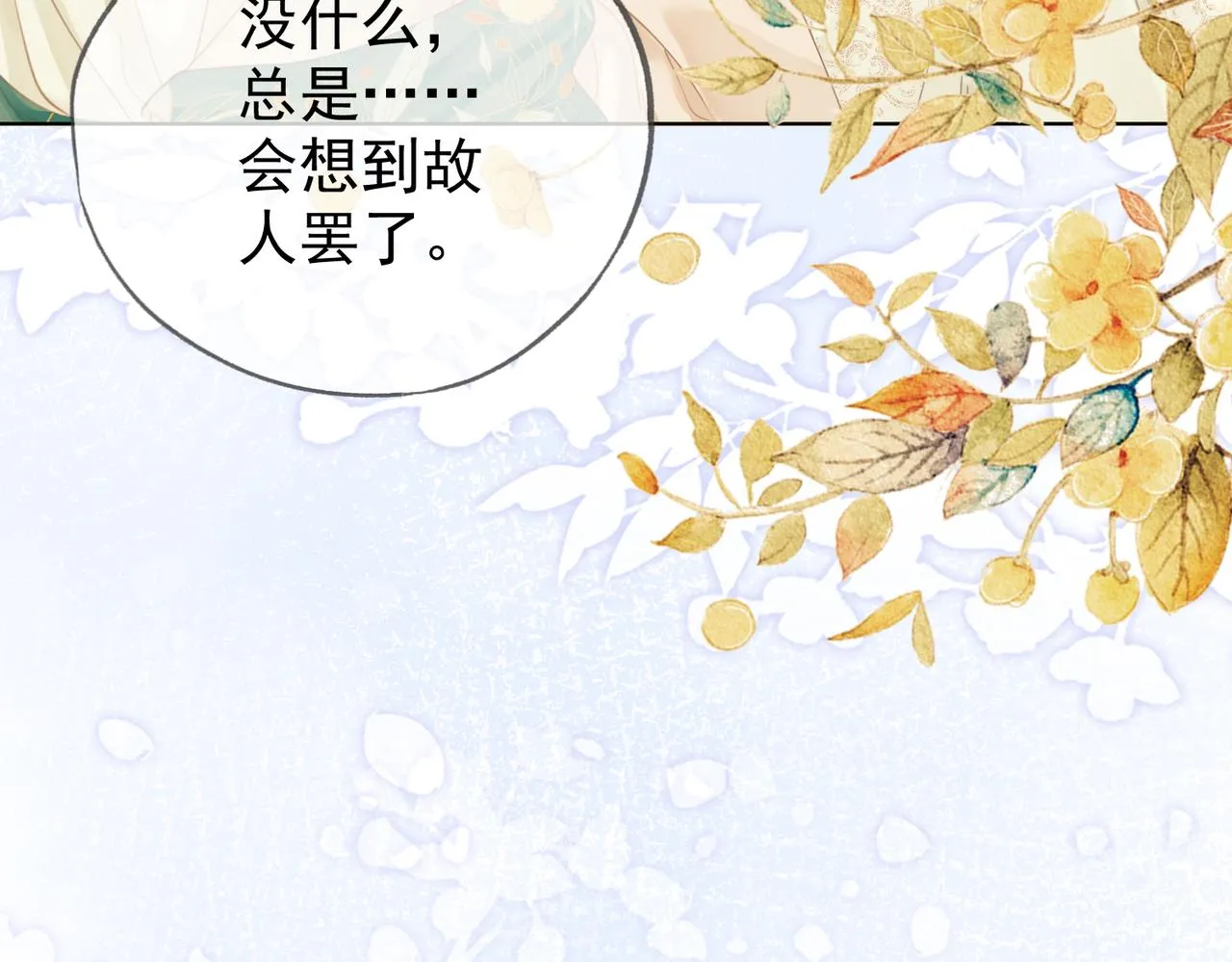 第七话 互诉衷肠 第26页
