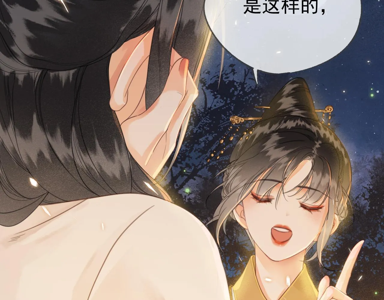 第七话 互诉衷肠 第30页