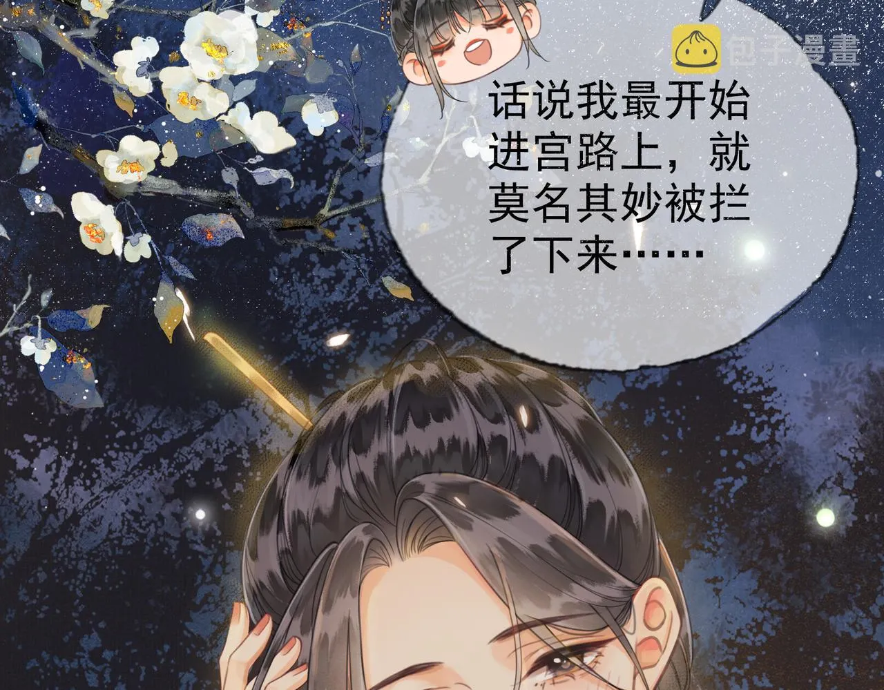 第七话 互诉衷肠 第34页
