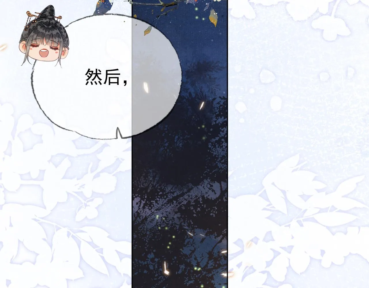 第七话 互诉衷肠 第37页