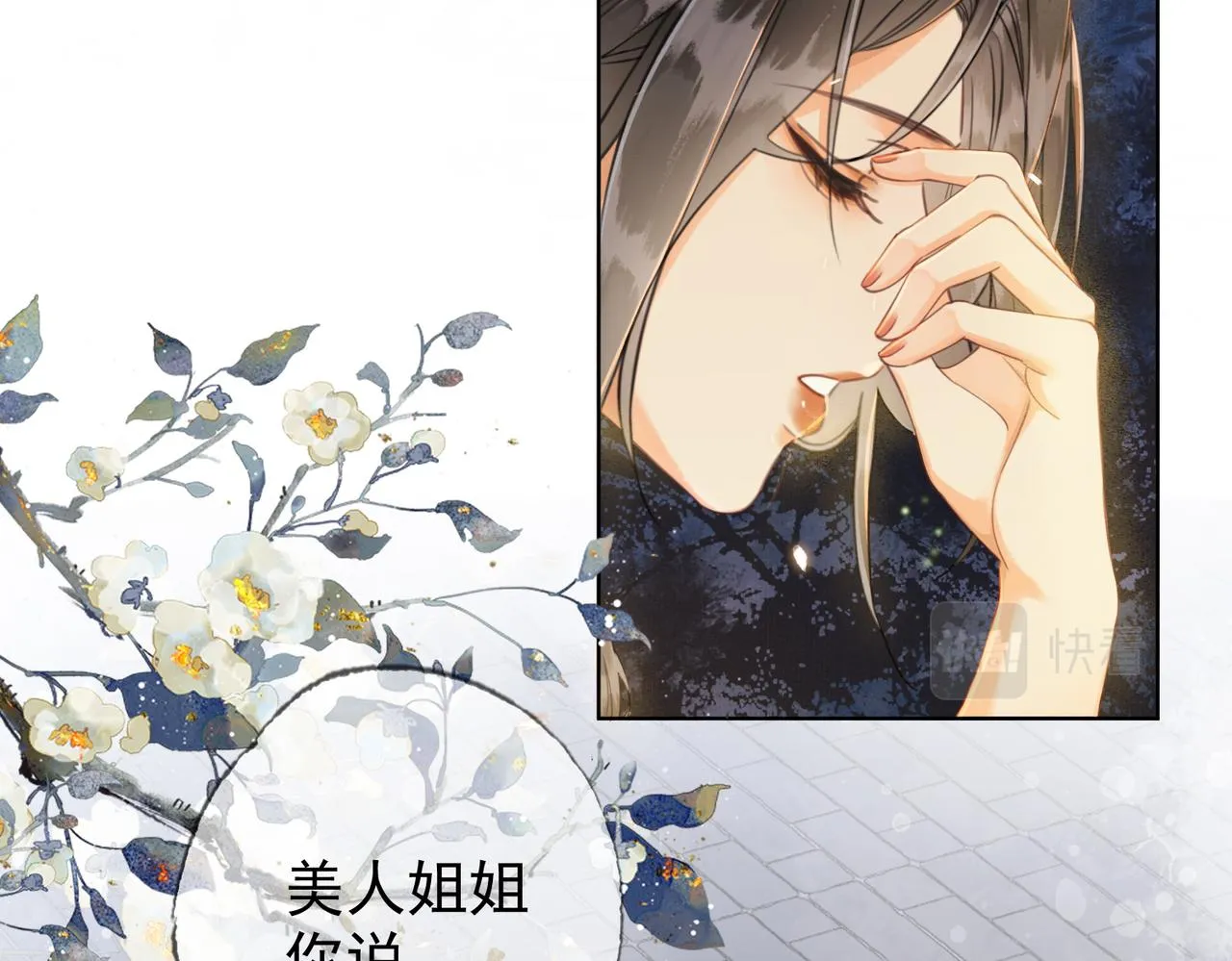 第七话 互诉衷肠 第39页