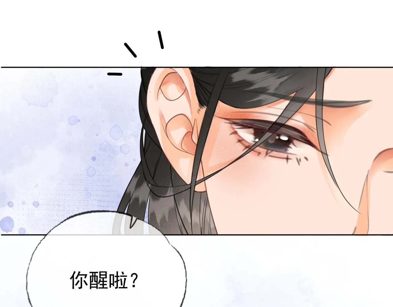 第七话 互诉衷肠 第54页