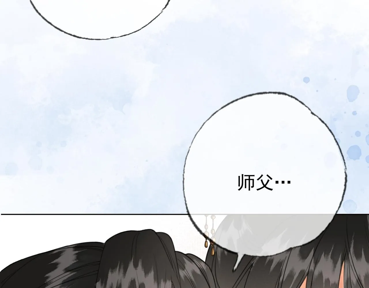 第七话 互诉衷肠 第55页