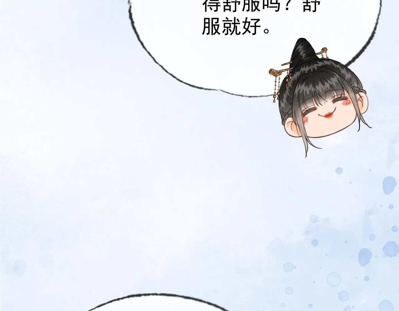 第七话 互诉衷肠 第58页