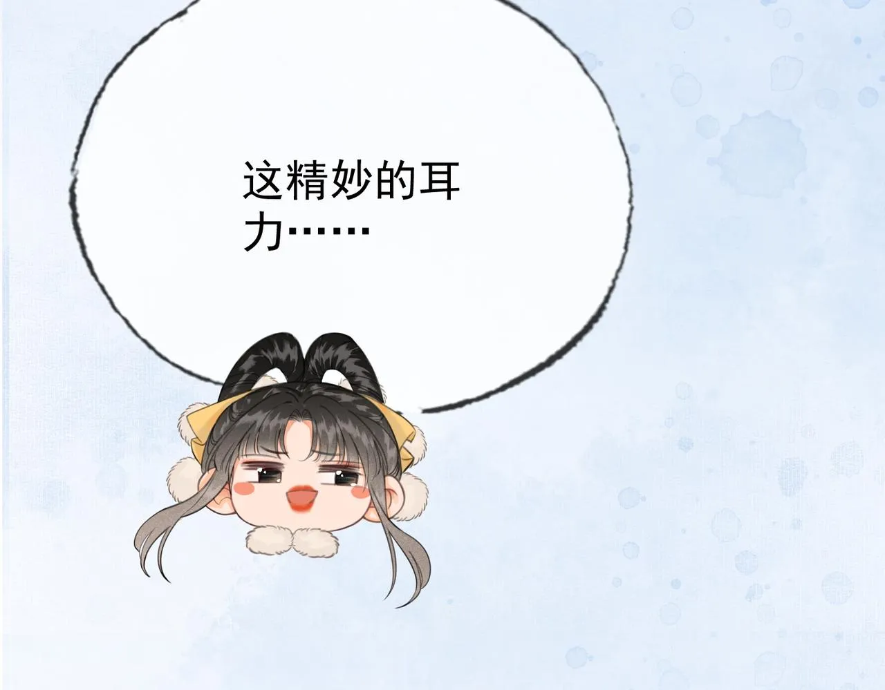 第七话 互诉衷肠 第59页