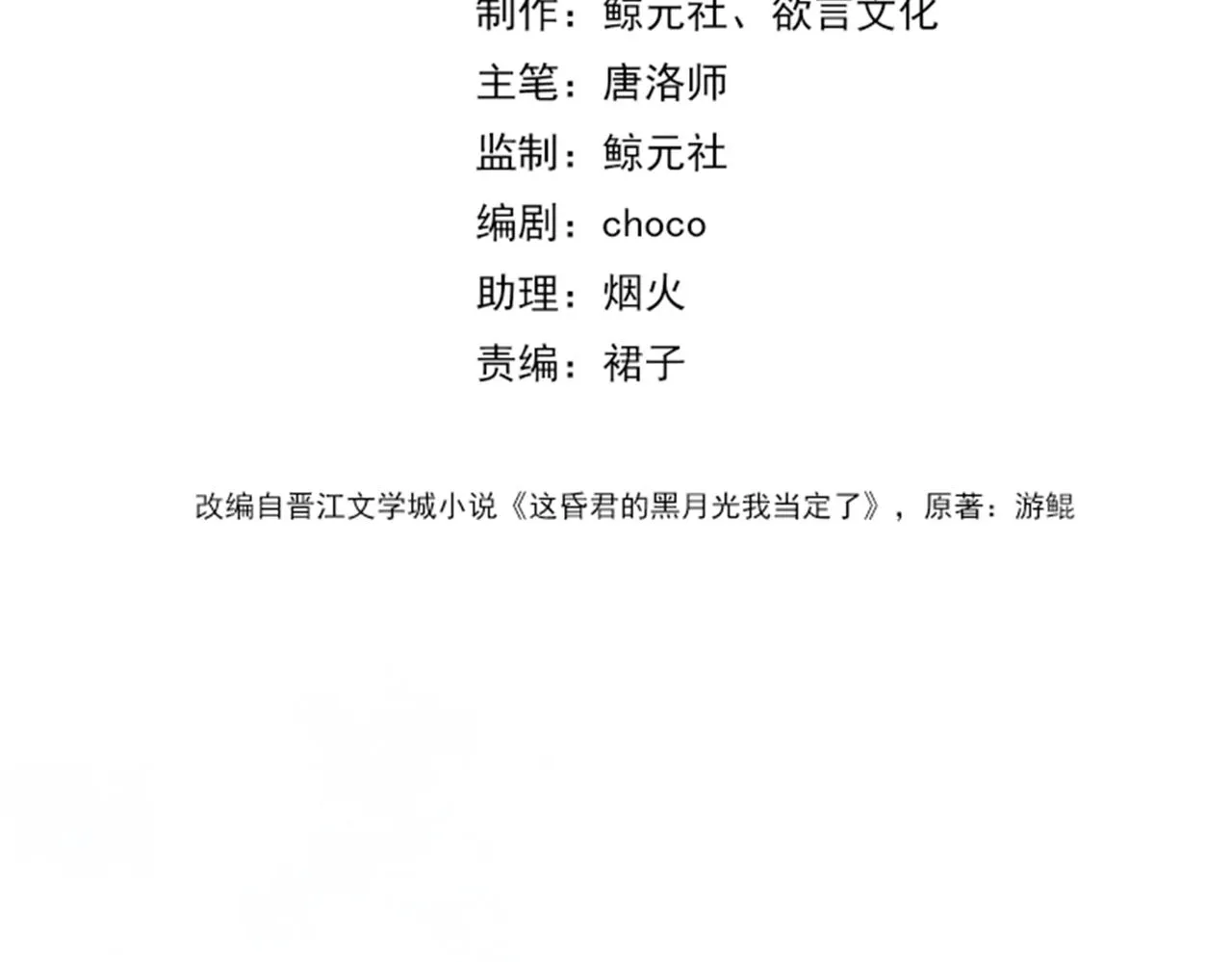 第七话 互诉衷肠 第62页