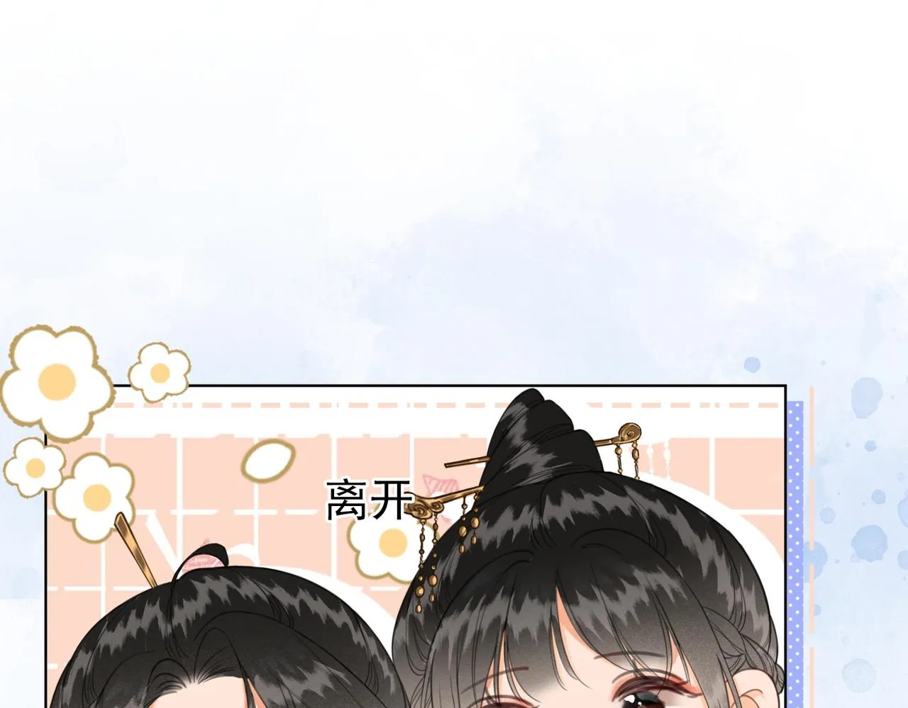 第七话 互诉衷肠 第63页
