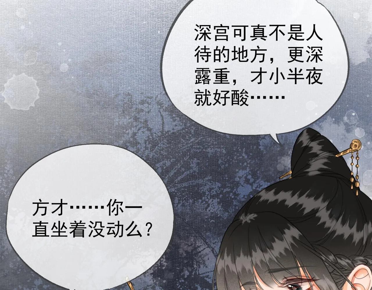 第七话 互诉衷肠 第65页