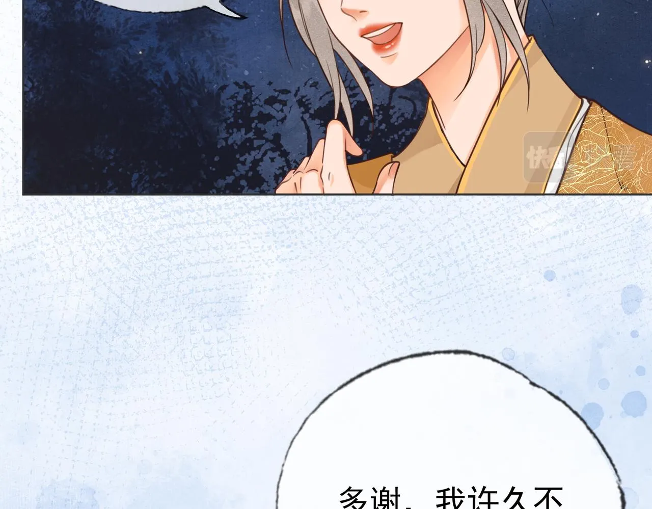 第七话 互诉衷肠 第69页
