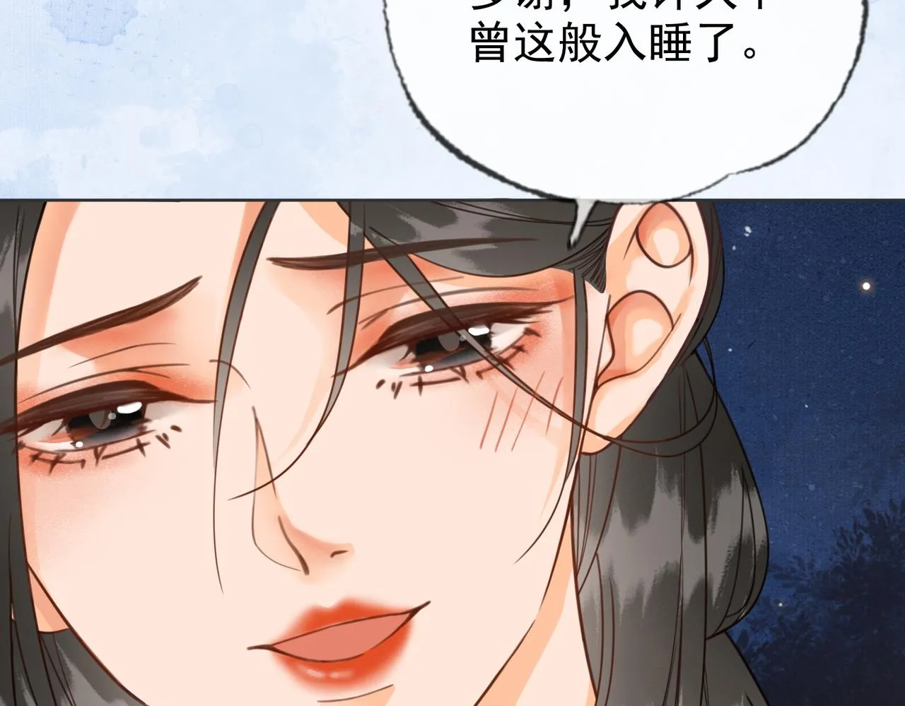 第七话 互诉衷肠 第70页