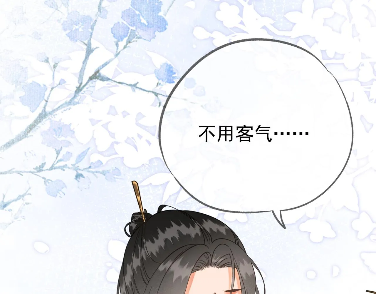 第七话 互诉衷肠 第72页