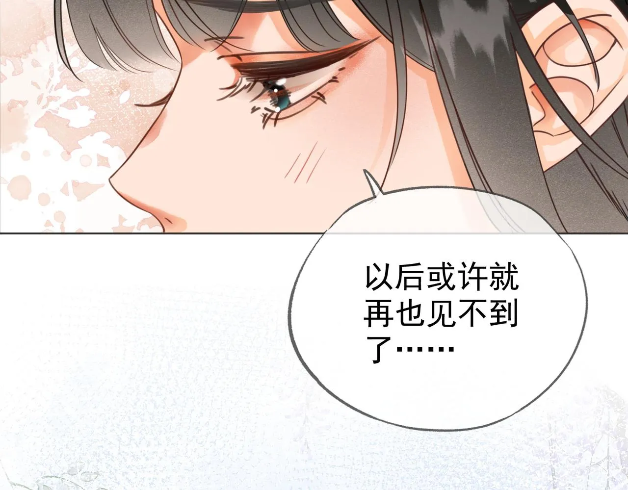 第七话 互诉衷肠 第83页
