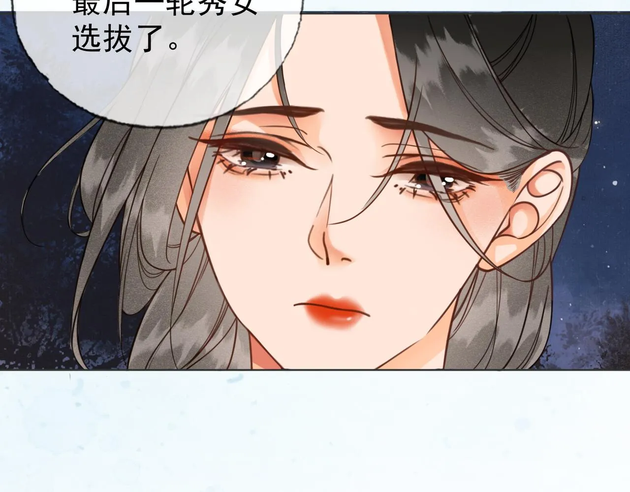 第七话 互诉衷肠 第87页