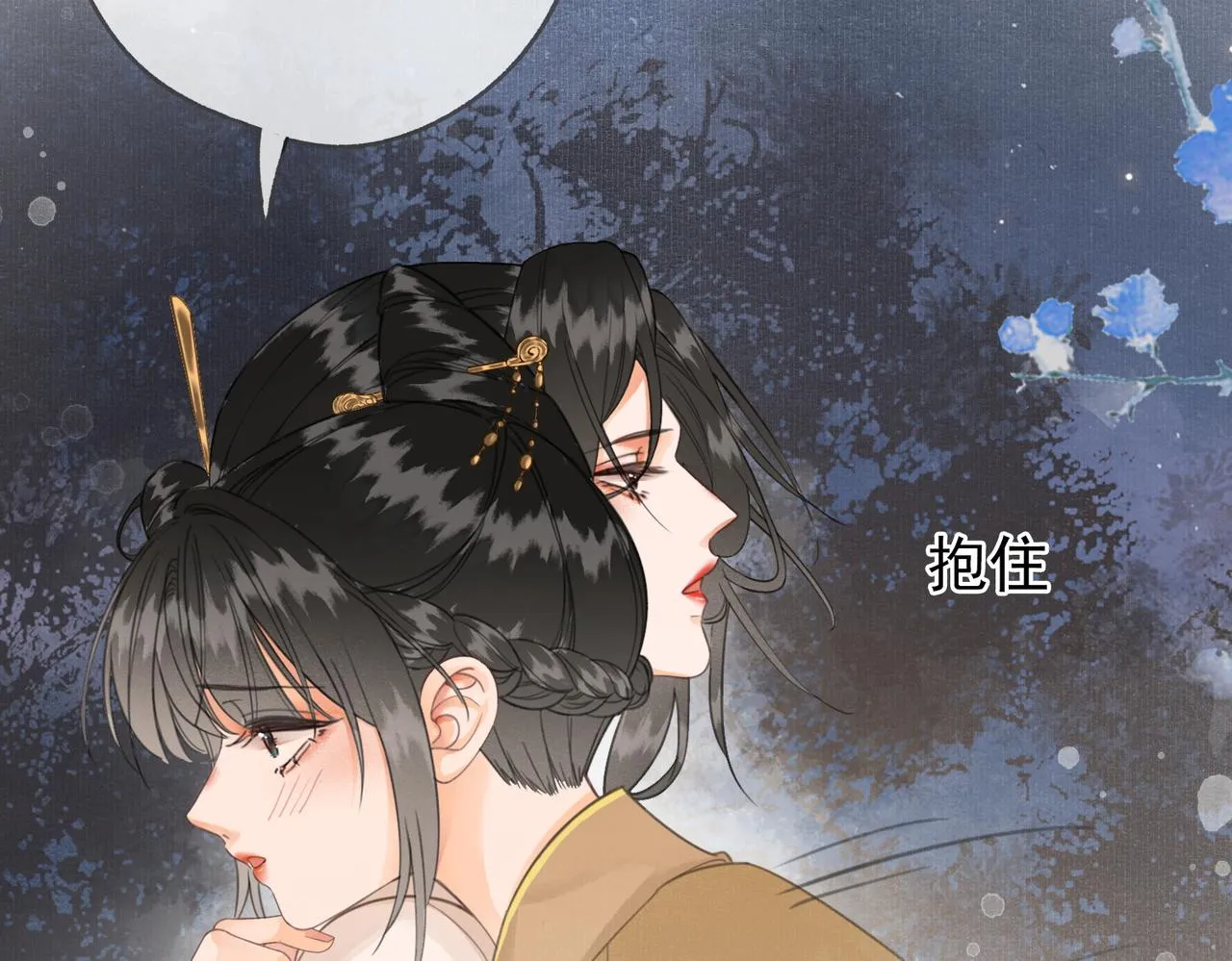第七话 互诉衷肠 第90页
