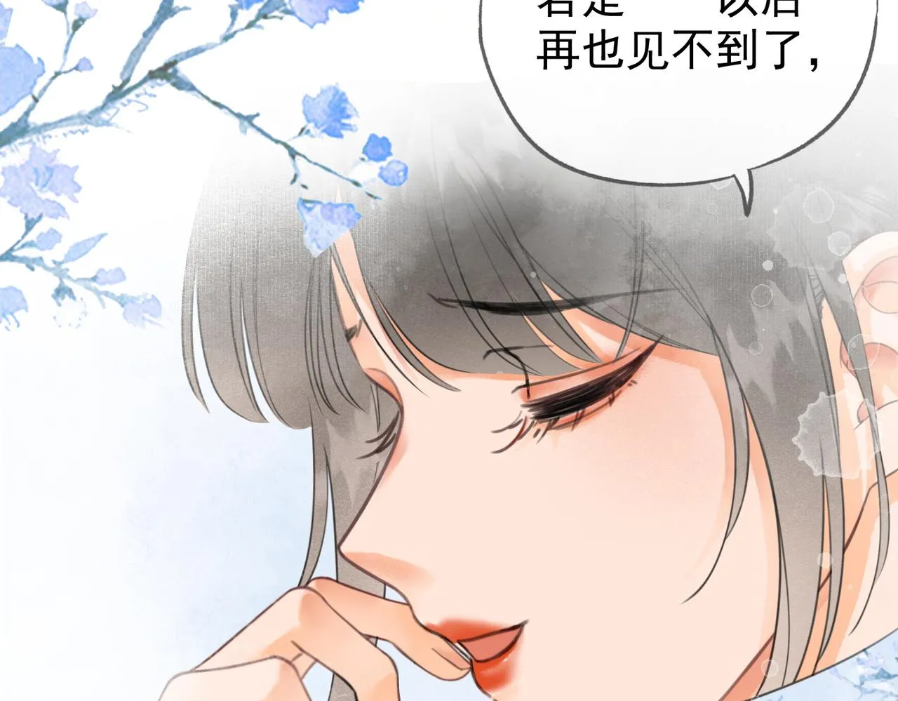 第七话 互诉衷肠 第92页