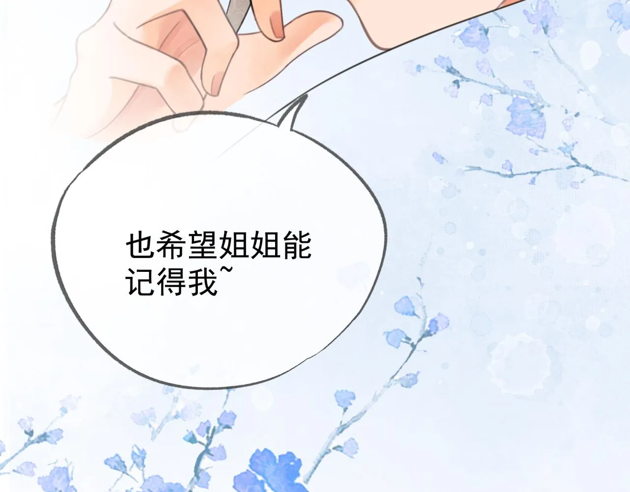 第七话 互诉衷肠 第93页