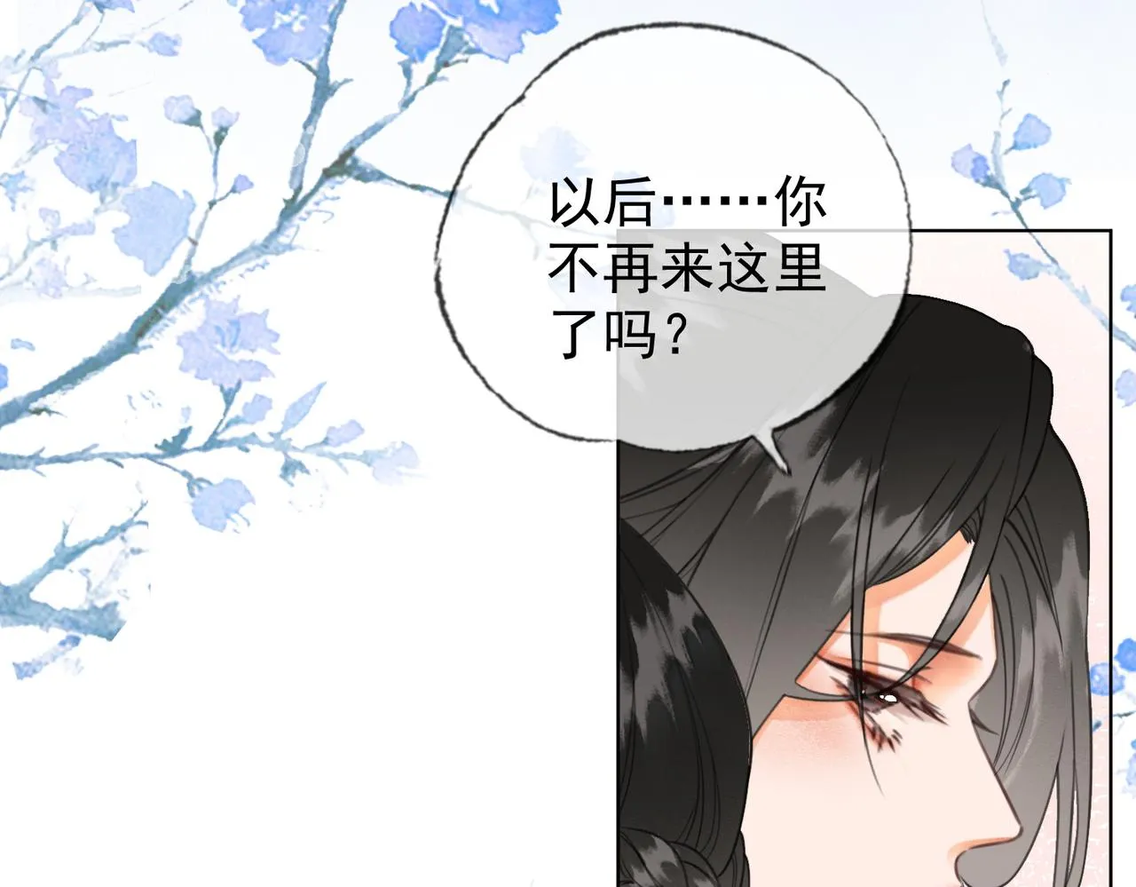 第七话 互诉衷肠 第94页