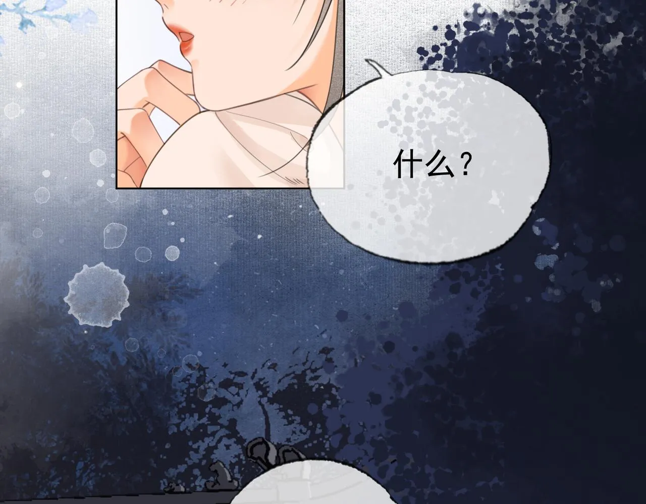 第七话 互诉衷肠 第96页