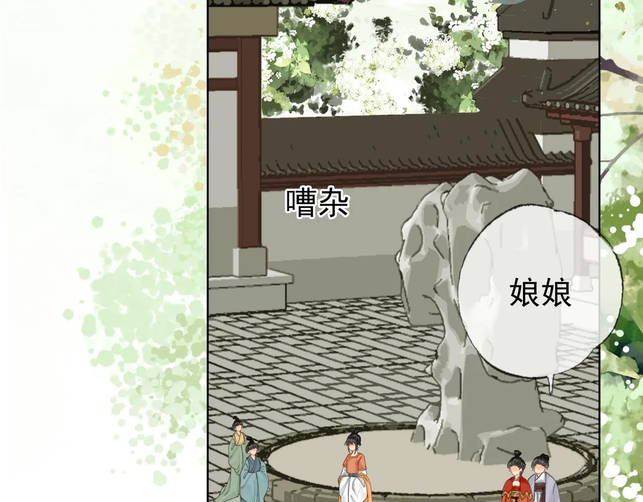 第七话 互诉衷肠 第103页