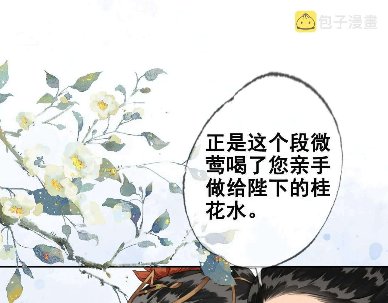 第七话 互诉衷肠 第105页