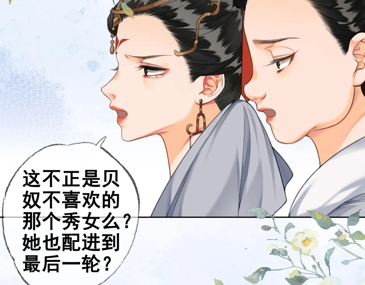 第七话 互诉衷肠 第106页