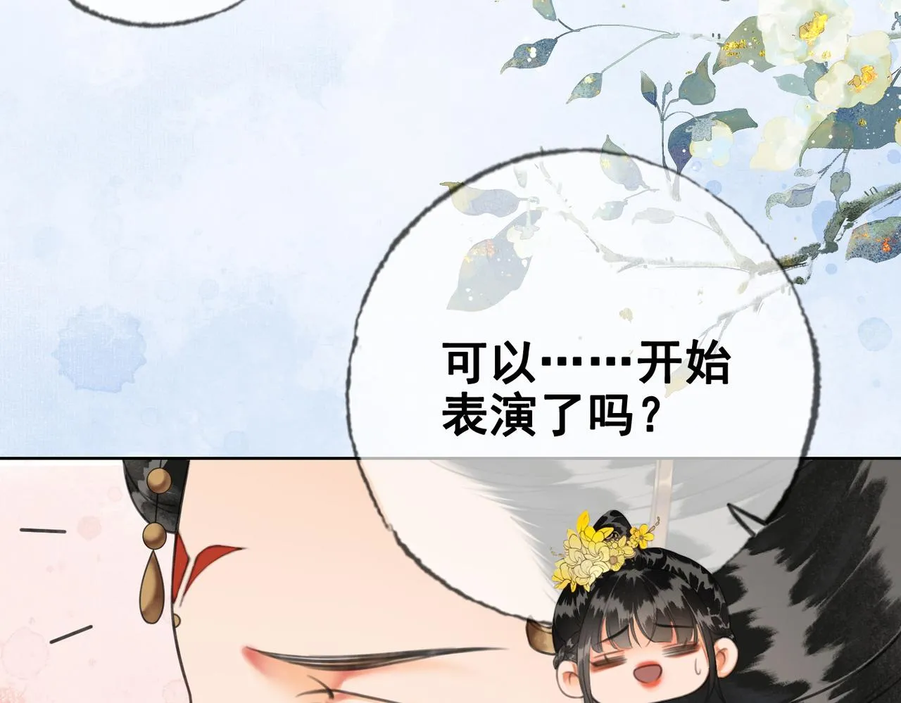 第七话 互诉衷肠 第107页