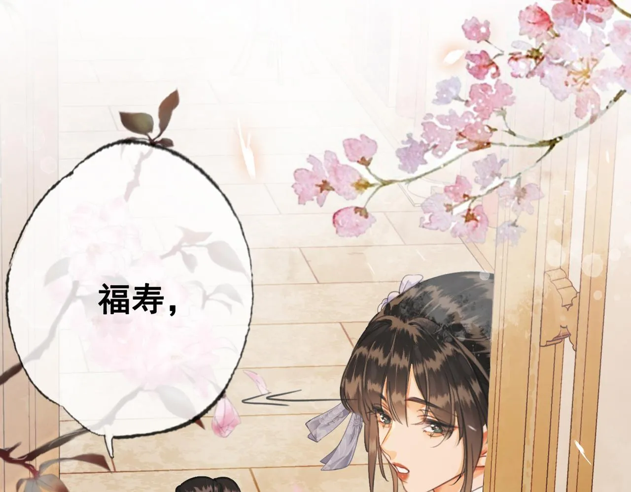 第五话 死里逃生 第2页