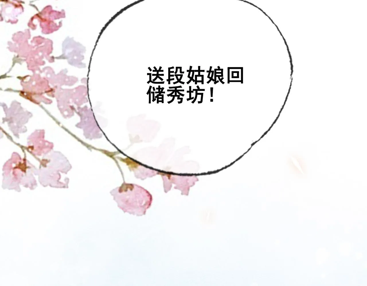 第五话 死里逃生 第5页