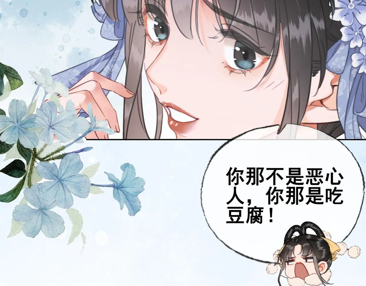 第五话 死里逃生 第7页