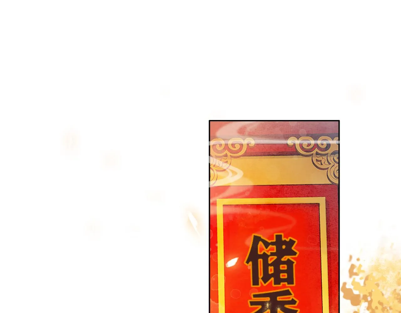 第五话 死里逃生 第9页