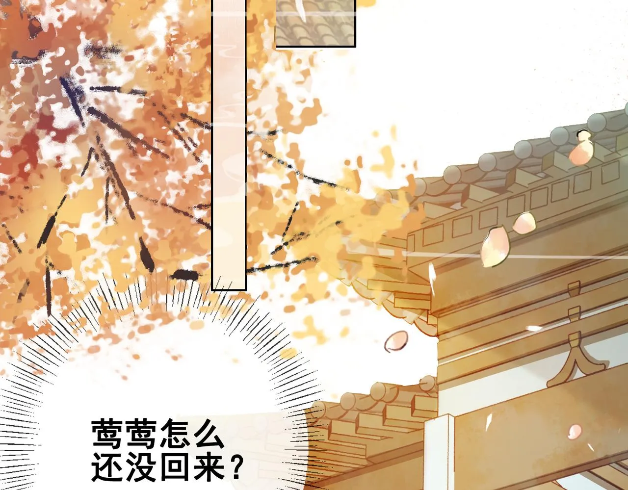 第五话 死里逃生 第11页