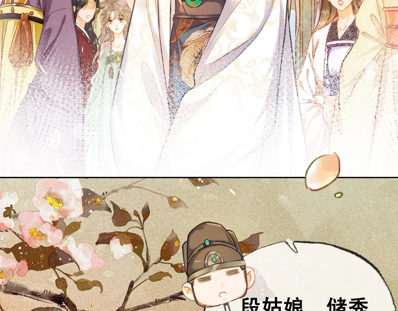 第五话 死里逃生 第13页
