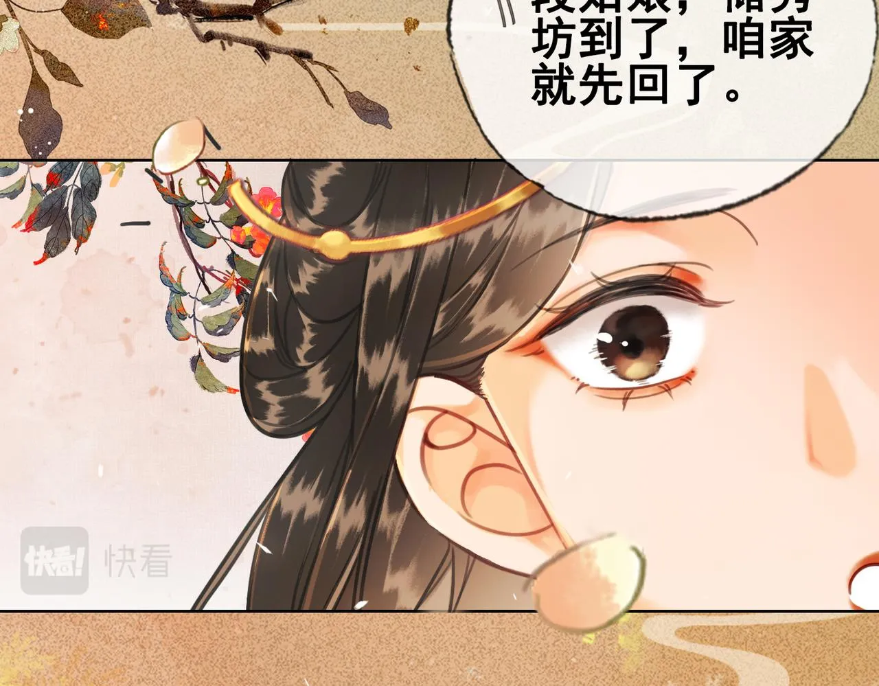 第五话 死里逃生 第14页