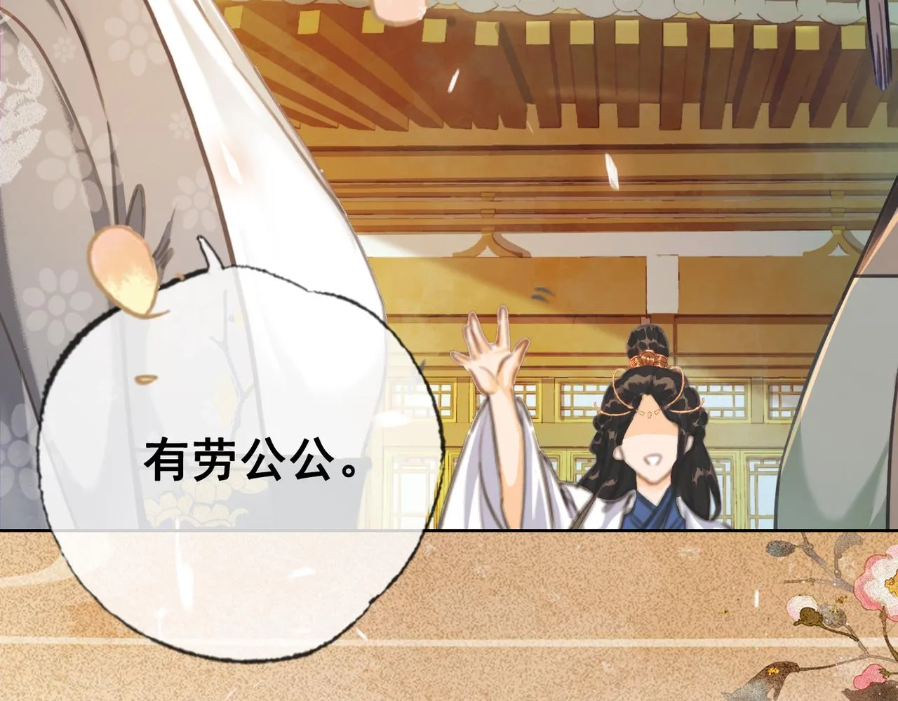 第五话 死里逃生 第19页