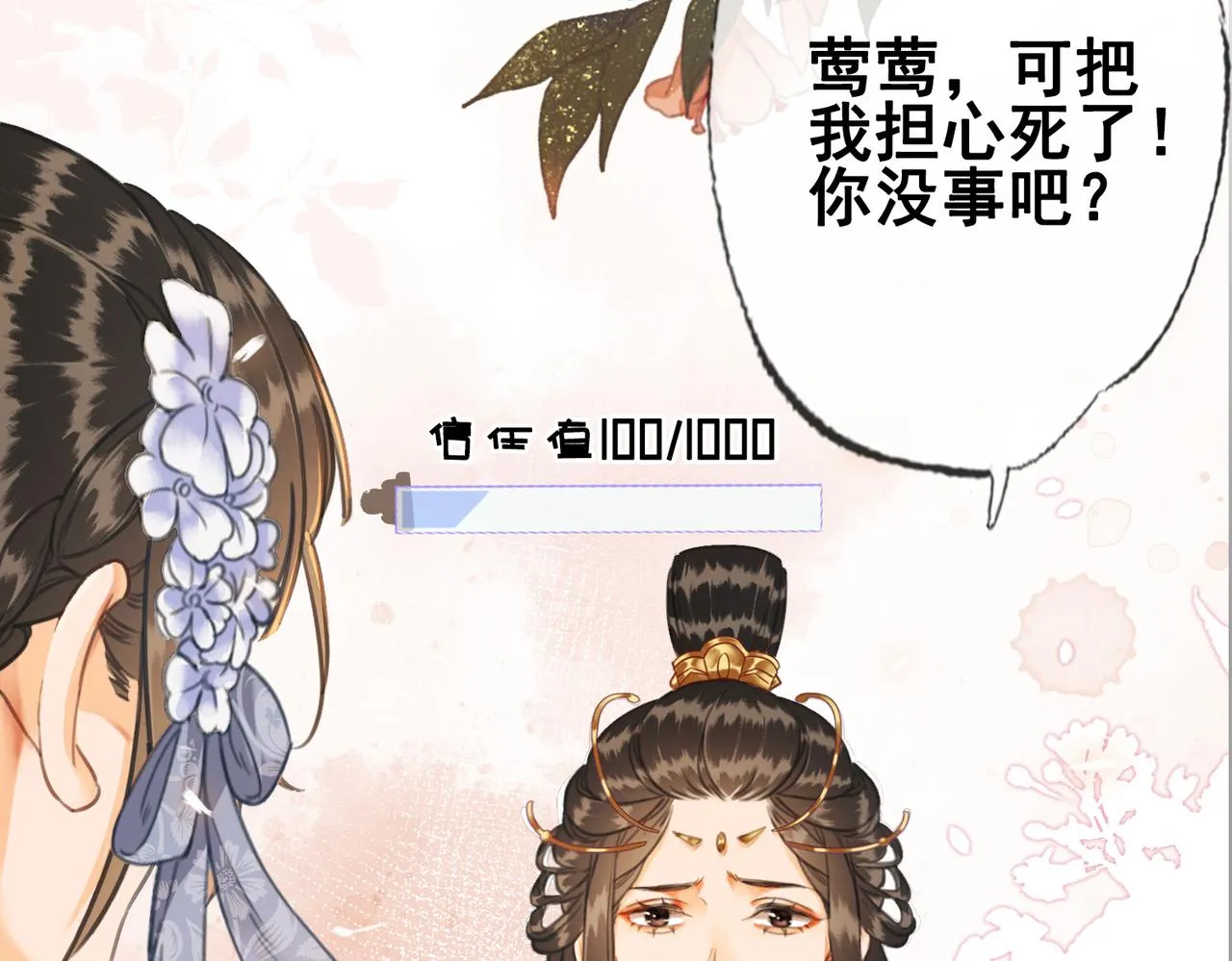第五话 死里逃生 第21页
