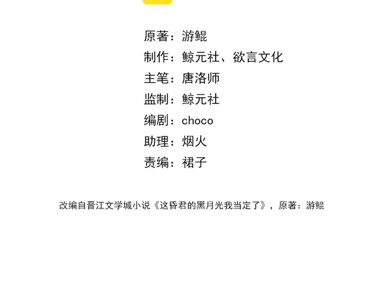 第五话 死里逃生 第25页