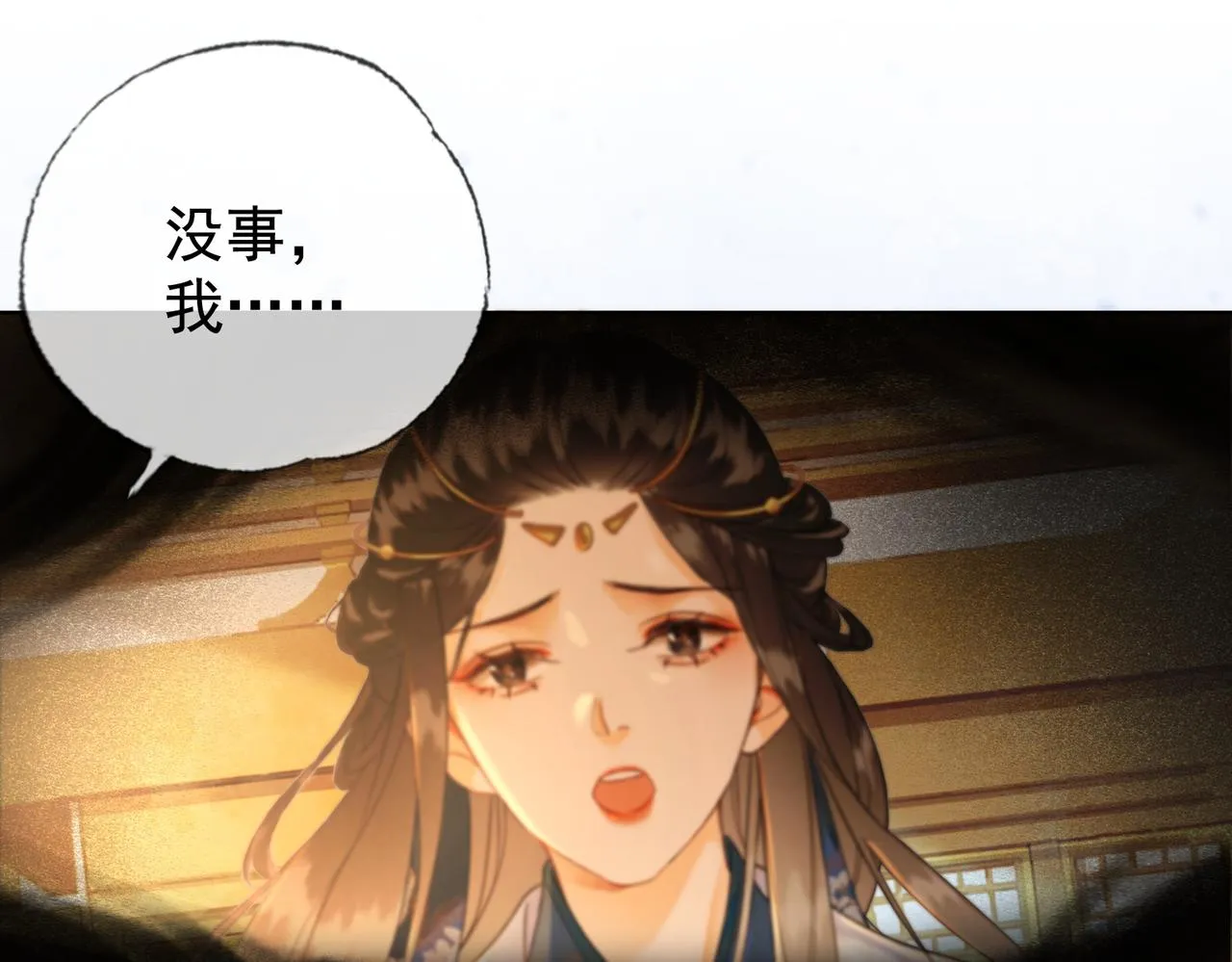 第五话 死里逃生 第26页