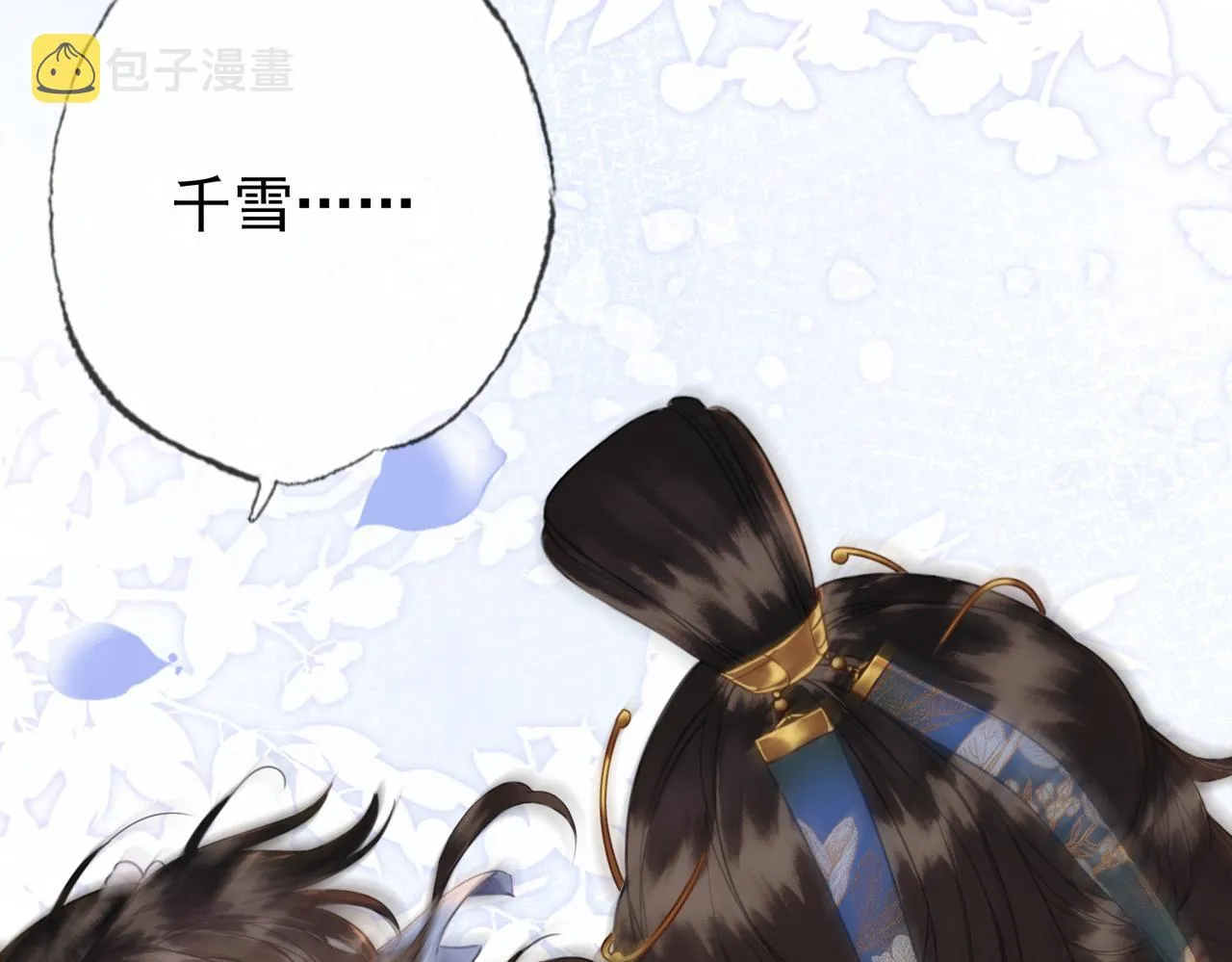 第五话 死里逃生 第29页