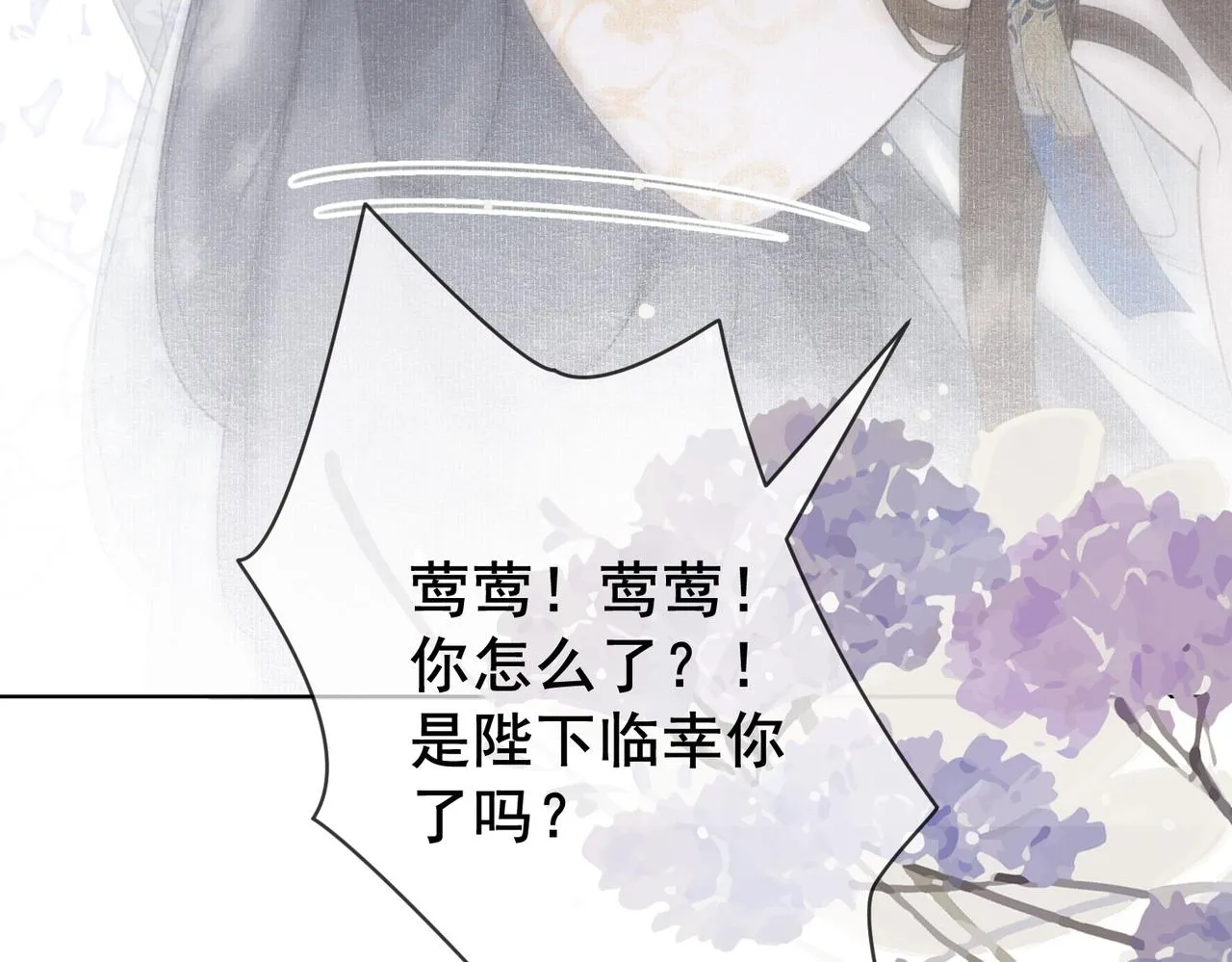 第五话 死里逃生 第31页