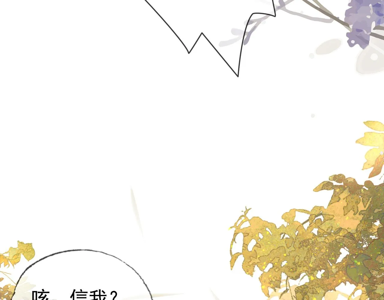 第五话 死里逃生 第32页