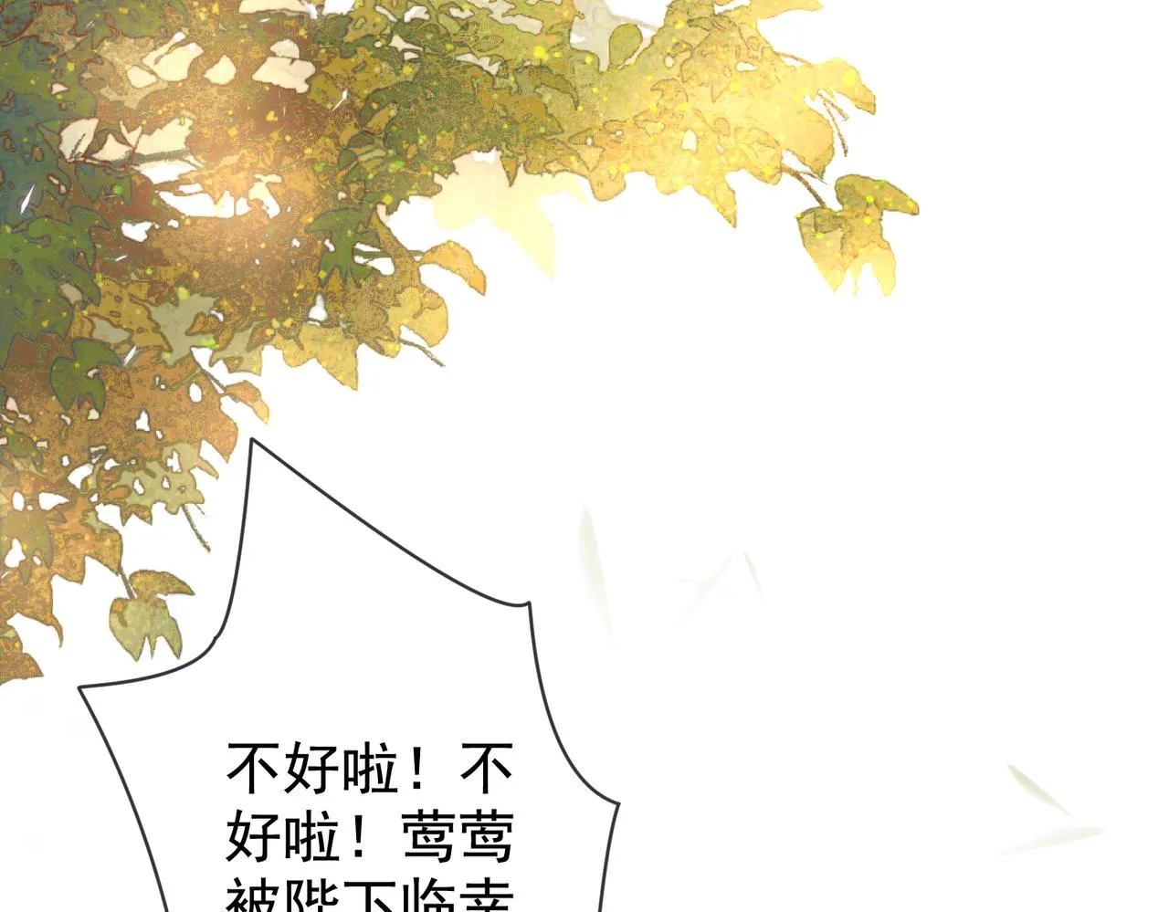 第五话 死里逃生 第34页