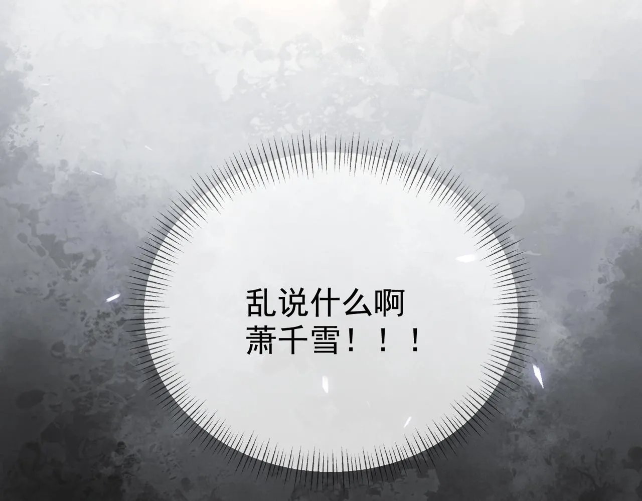 第五话 死里逃生 第38页
