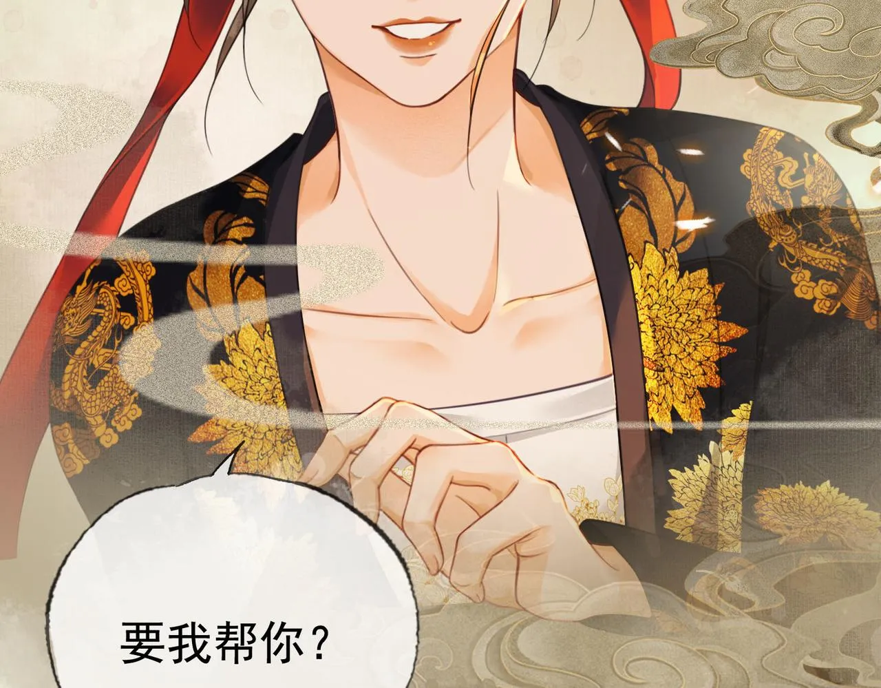 第五话 死里逃生 第49页