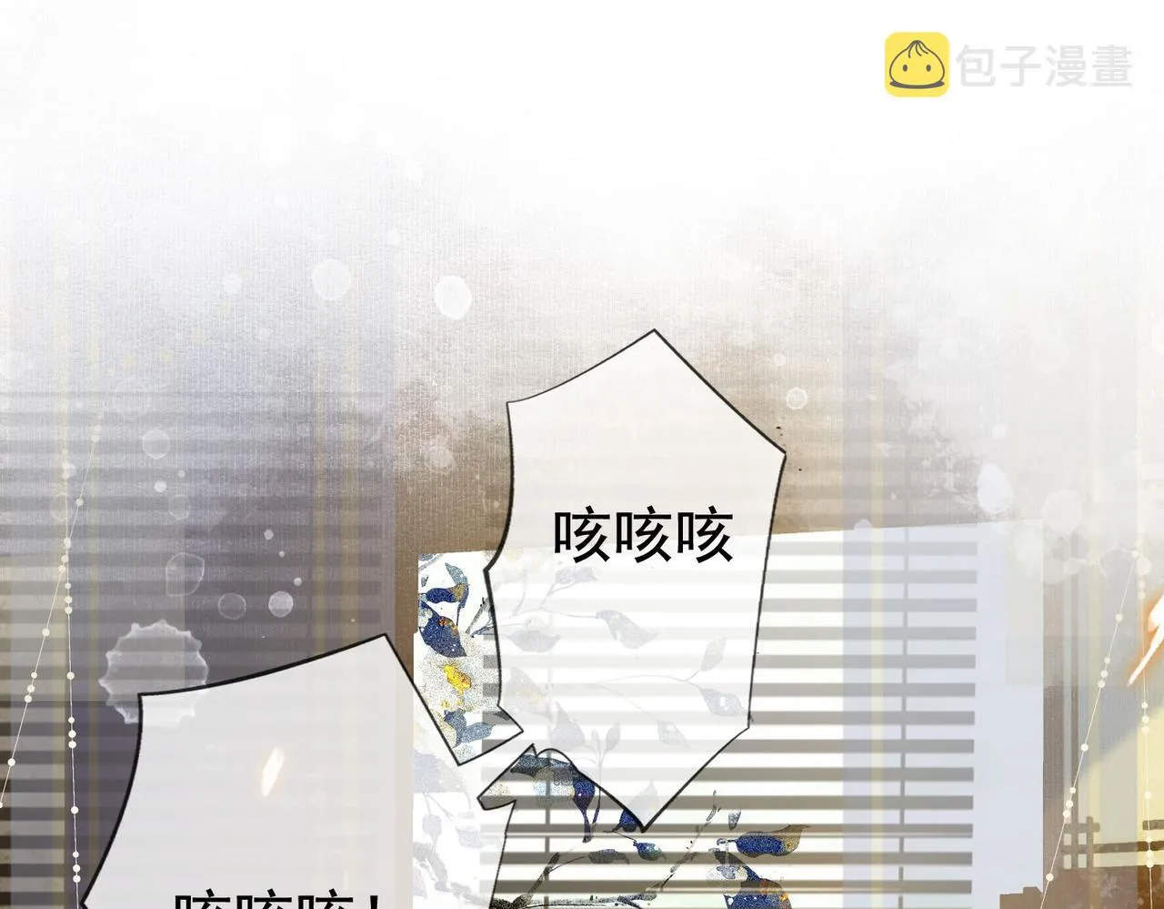 第五话 死里逃生 第51页