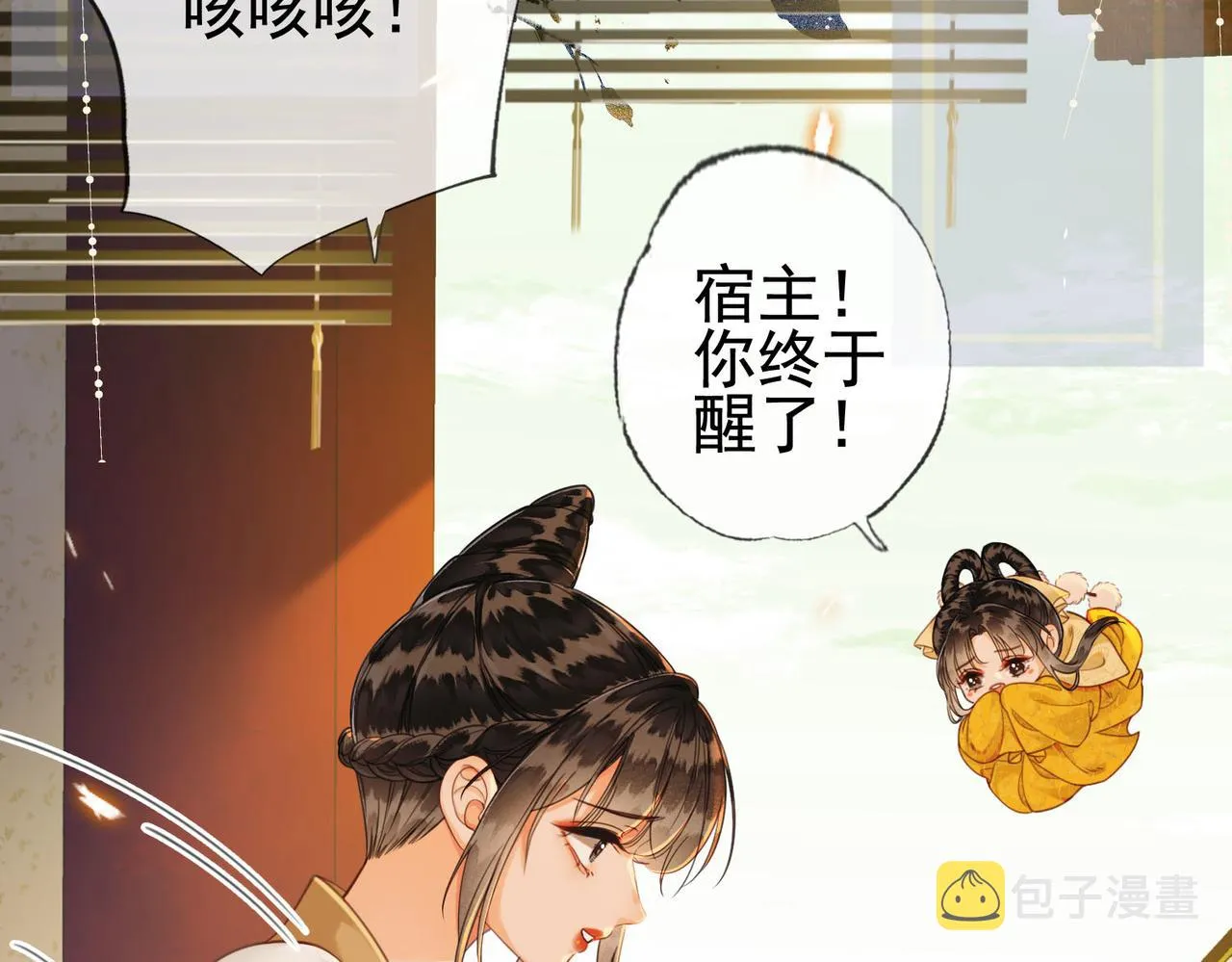 第五话 死里逃生 第52页