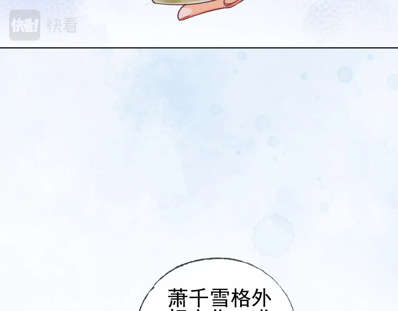 第五话 死里逃生 第56页