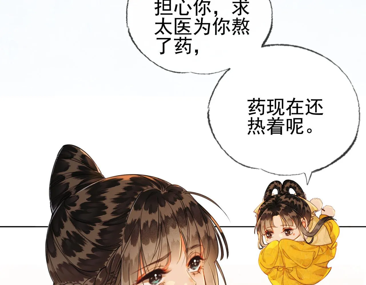 第五话 死里逃生 第57页