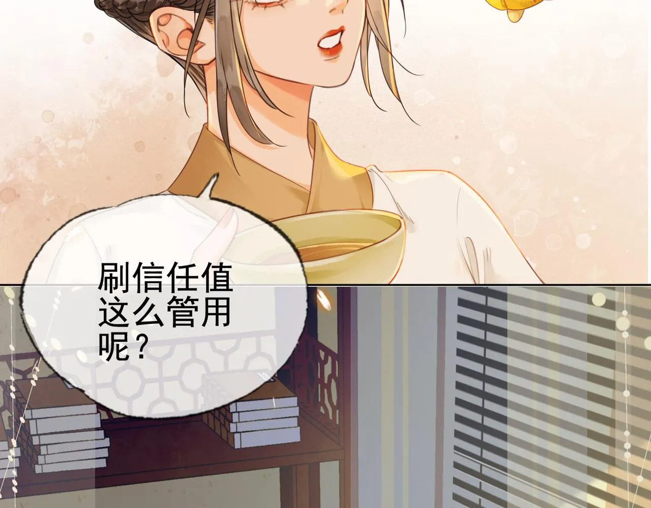 第五话 死里逃生 第58页