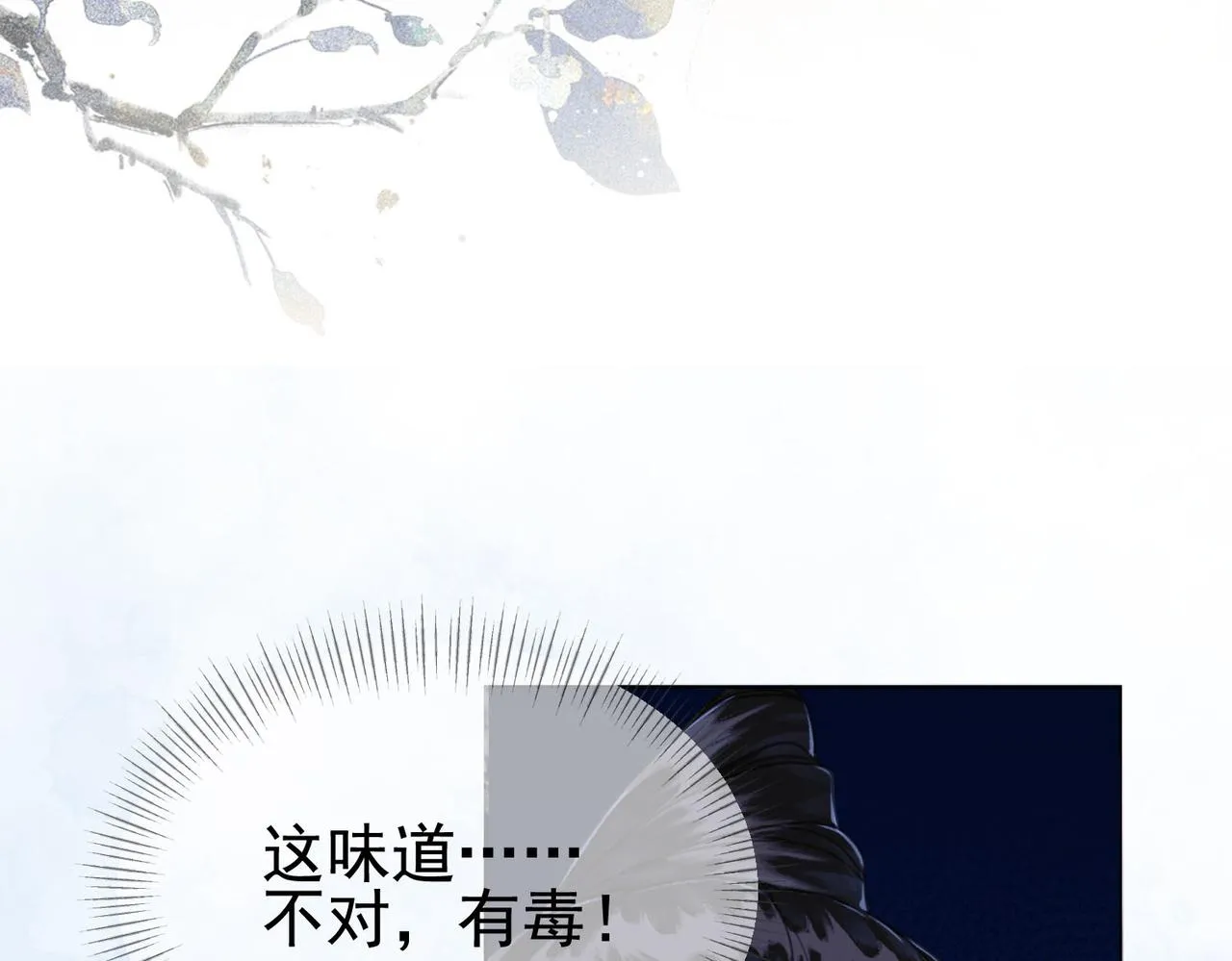 第五话 死里逃生 第62页